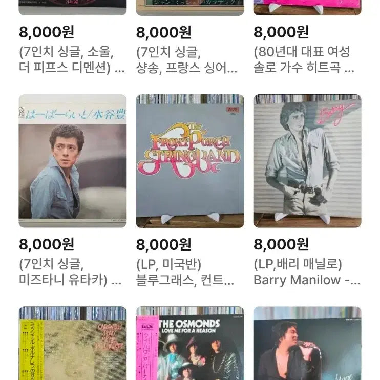 [BUNJANG] 12-inch &amp; 7-inch Vinyl Records - Pop, Rock, City Pop, Movie OST, Country / (LP, 개별 가격 8,000원 모음 2번) 팝 록, 시티팝, 칸초네, 샹송, 영화 OST, 컨트리 등 - 12인치 7인치 LP