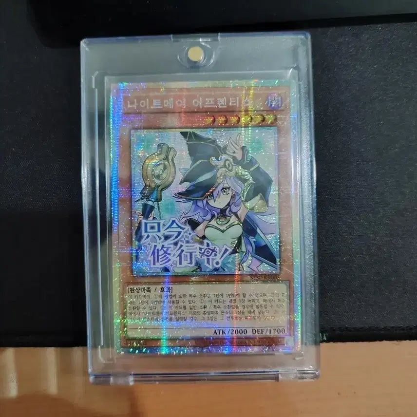 [BUNJANG] Nightmare Apprentice Card / 나이트메아 어프렌티스 카드