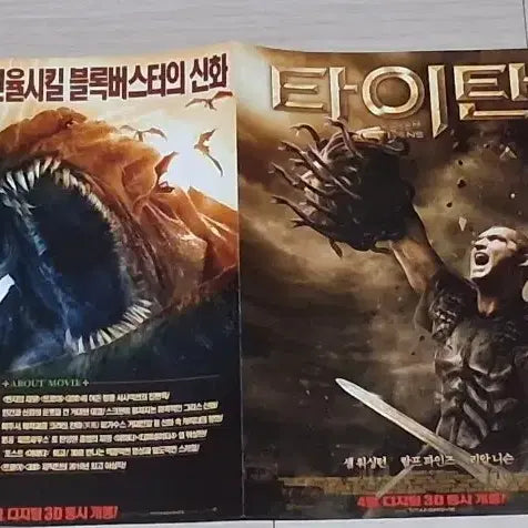 [BUNJANG] Clash of the Titans (2010) Double-Sided Movie Poster / (2단)샘워싱턴 리암니슨 랄프파인즈 타이탄(2010년)전단지