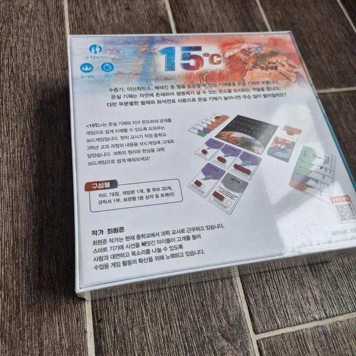 [BUNJANG] 15 Degrees Celsius Board Game by a Scientist / (새제품)15도씨 현직 과학자가 직접 만든 게임 보드게임