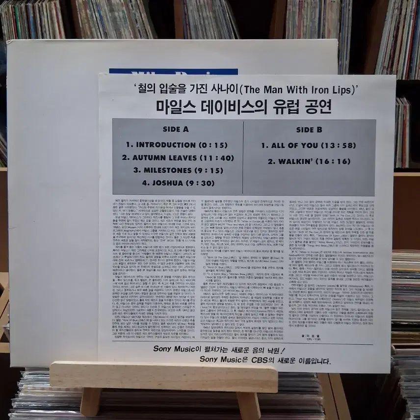 [BUNJANG] Miles Davis - In Europe Live LP / 민트 소장가치 마일스 데이비스 인 유럽 LP 할인