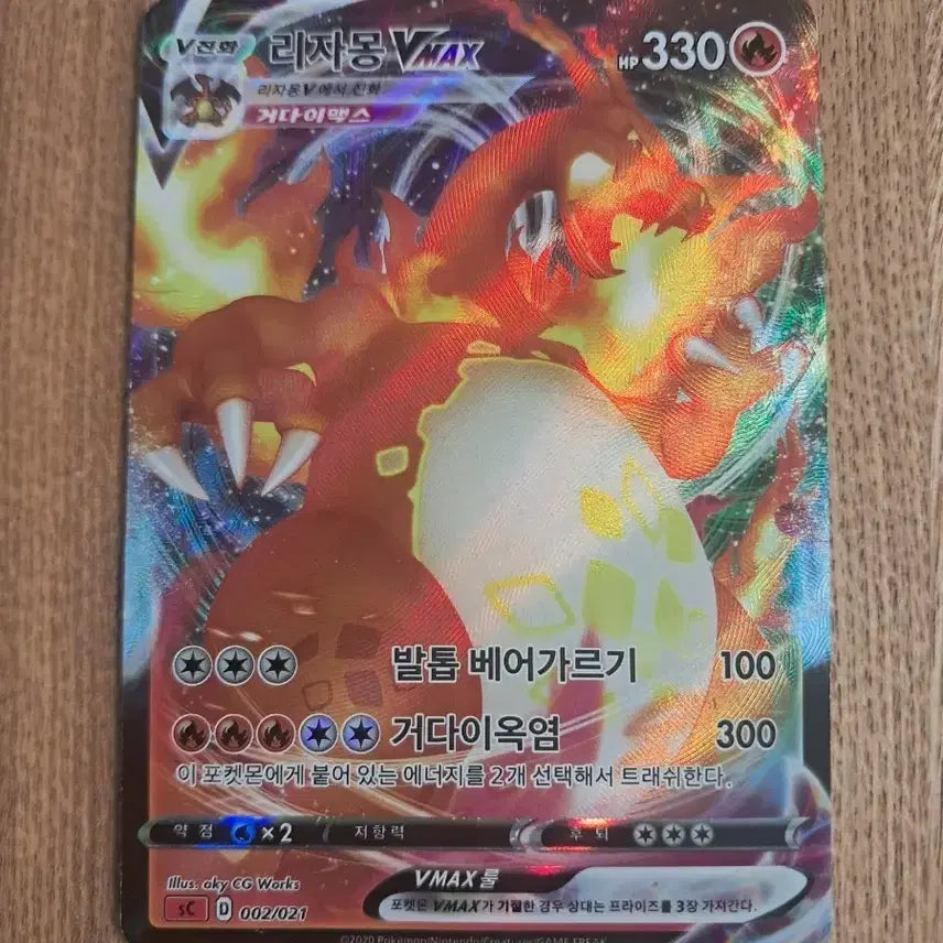 [BUNJANG] Pokemon Card Charizard Vmax RRR / 포켓몬카드 리자몽 Vmax RRR