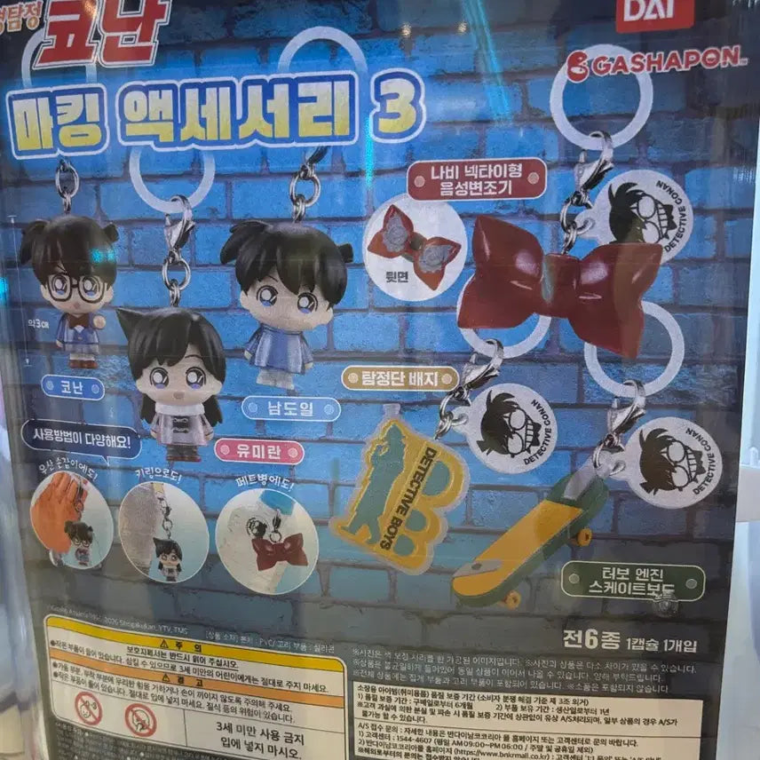 [BUNJANG] Detective Conan Mejirushi Gacha Series 3 Shinichi/Doyle Keyring / 명탐정코난 메지루시 가챠 3탄 도일이, 나비넥타이