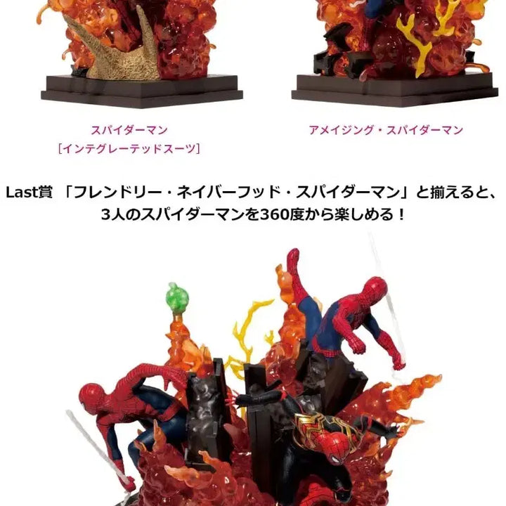 [BUNJANG] Happy Kuji Spider-Man: No Way Home "Triple Spider" Figure Set (Sealed Bundle Set, Includes Last Prize) / [미개봉/일괄] 해피쿠지 스파이더맨 노웨이홈 삼스파 피규어 3종 (라스트상 포함)