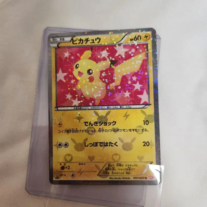 [BUNJANG] Pokemon Card Shiny Collection Pikachu Card (Japanese) / 포켓몬 카드 (일판)샤이니 컬렉션 피카츄 카드(일판)