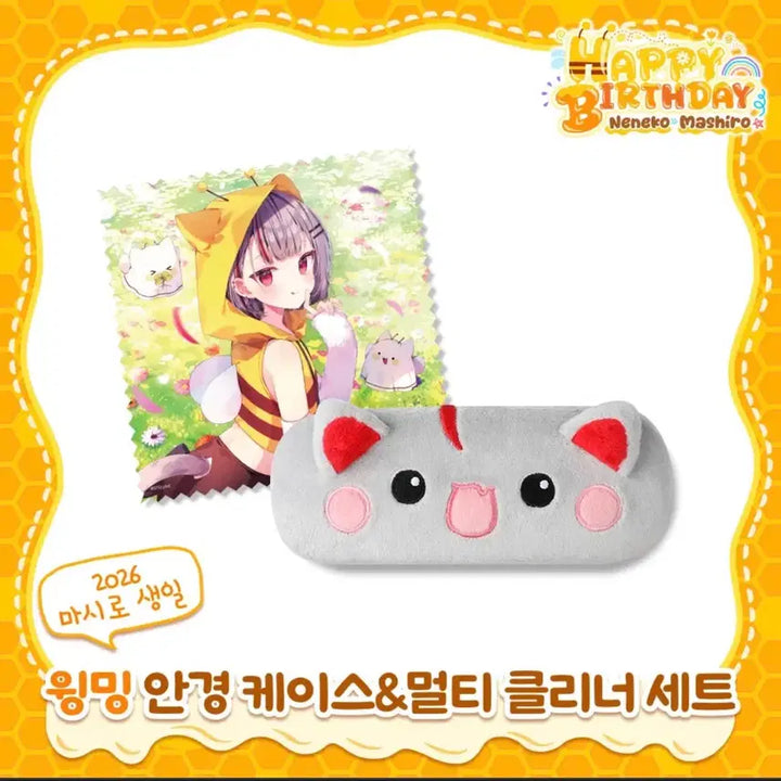 [BUNJANG] StellaLive NeneKo Mashiro Glasses Case &amp; Multi-Cleaner Set / 스텔라이브 네네코 마시로 안경 케이스&amp;멀티 클리너 세트