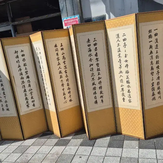 [BUNJANG] 10-Panel Folding Screen / 병풍10폭 가격제시되로 판매가능합니다