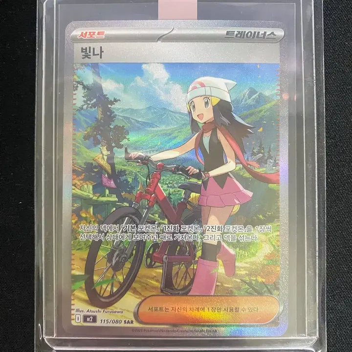 [BUNJANG] Pokemon Card Shining Sar / 포켓몬카드 빛나sar