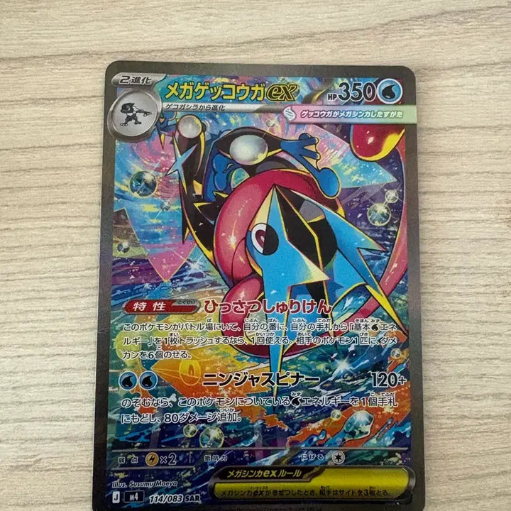 [BUNJANG] Mega Blastoise SAR Single Card / 일판 메가개굴닌자sar 싱글카드 판매합니다