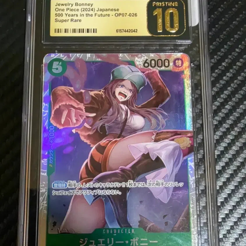 [BUNJANG] Jewelry Bonni Collection CGC 10 PRISTINE/GEM MINT Cards Bundle Set / 주얼리보니 모음 CGC10 PRISTINE/GEM MINT