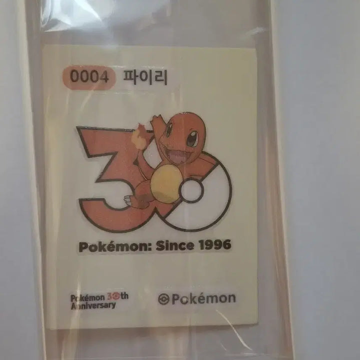 [BUNJANG] Pokemon Sticker Set (Pixel Yungella, 30th Anniversary Charmander/Squirtle) / 포켓몬 띠부씰 판매(픽셀 윤겔라, 30주년 파이리/꼬부기)