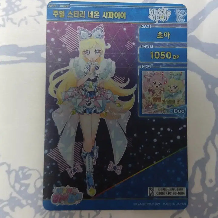 [BUNJANG] SECRET FRIEND Secret IFRI Ring 1st Edition Choa Autographed Card / 비밀의 아이프리 링1탄 002 초아 싸인 카드