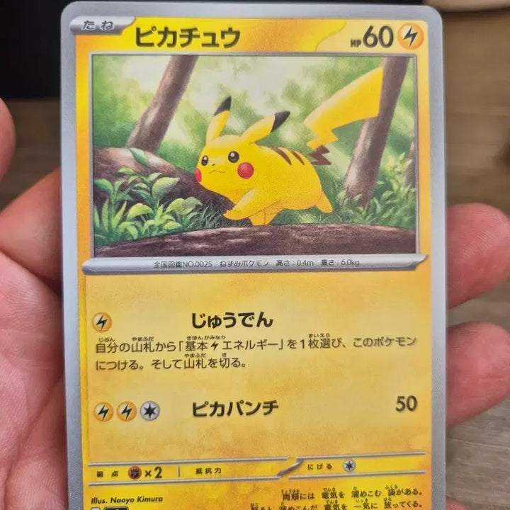 [BUNJANG] Pokemon Card Pikachu SV2A (Japanese Edition) / 일판 151 피카츄 sv2a 포켓몬카드