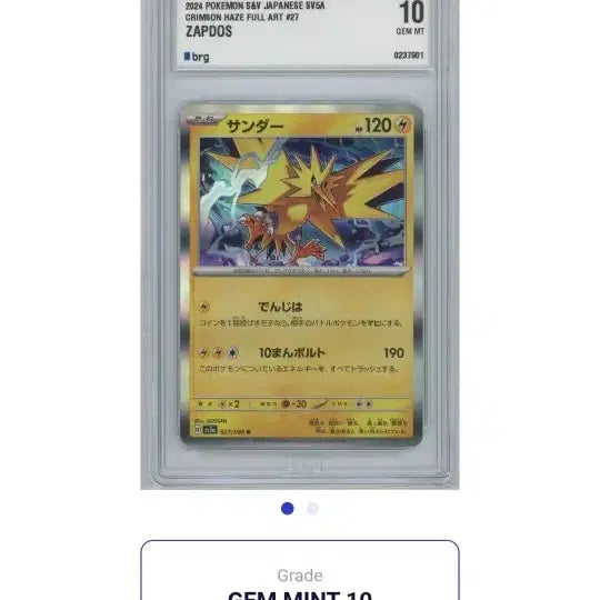 [BUNJANG] Pokemon Card Zapdos BRG Graded GEM MINT 10 / 팝수1개)포켓몬카드 썬더 brg10 등급카드