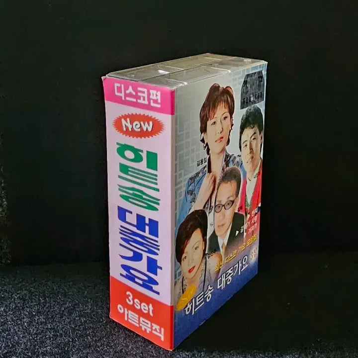 [BUNJANG] Hit Song Korean Pop 3rd Album Cassette Tape Set / 히트송 대중가요 3집 2카세트테이프