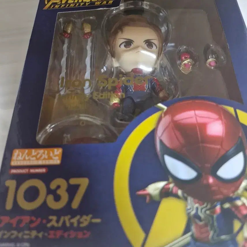 [BUNJANG] Good Smile Company Nendoroid 1037 Iron Spider Infinity Edition / 스파이더맨 넨도로이드