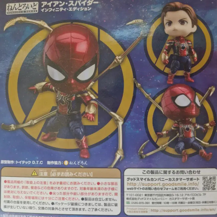 [BUNJANG] Good Smile Company Nendoroid 1037 Iron Spider Infinity Edition / 스파이더맨 넨도로이드