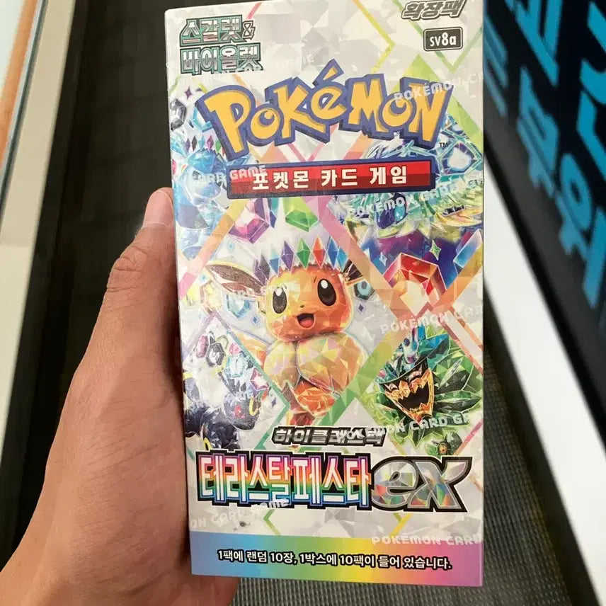 [BUNJANG] Pokemon Terastal Festa Search Pack / 포켓몬스터 테라스탈페스타 서치