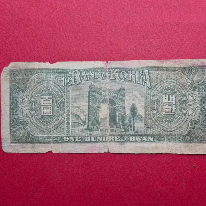 [BUNJANG] 1954 100 Won Banknote (White Paper) / 좌이박 신 100환 백색지 4288년 병품