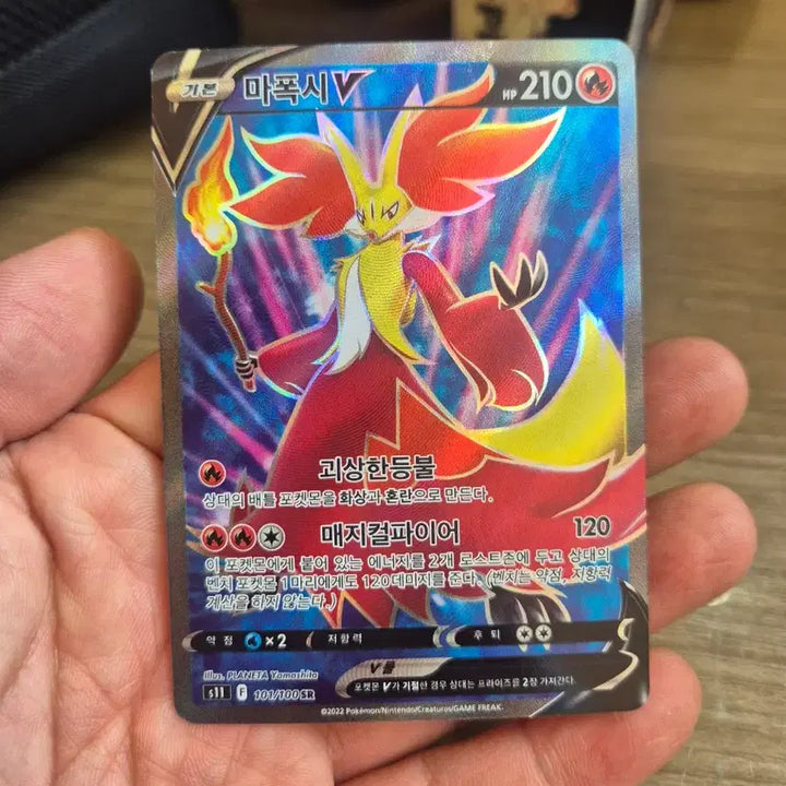 [BUNJANG] Mewtwo V SR S11 Pokemon Card / 마폭시V SR s11 포켓몬카드