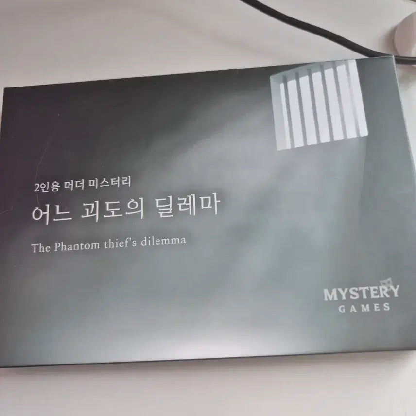 [BUNJANG] A Thief&