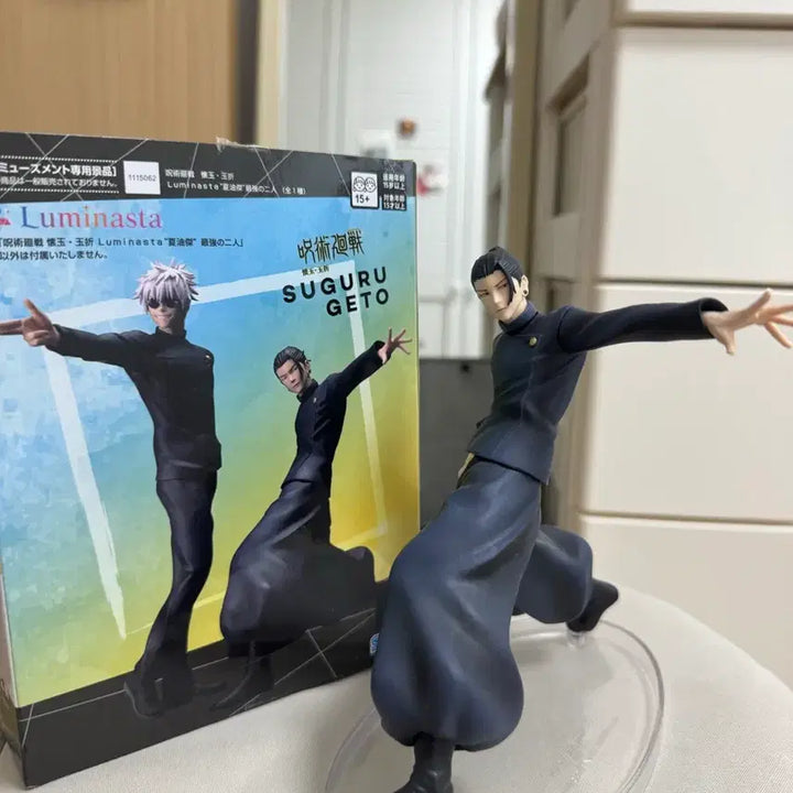 [BUNJANG] Jujutsu Kaisen Suguru Geto Luminasta Figure / 주술회전 스구루 게토 루미나스타 피규어