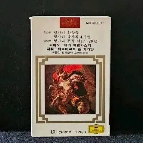 [BUNJANG] Liszt Hungarian Rhapsodies Cassette Tape - Shura Cherkassky, Herbert von Karajan, Berlin Philharmonic Orchestra / 리스트 헝가리 환상곡 피아노 슈라 체르카스키 카세트 테이프