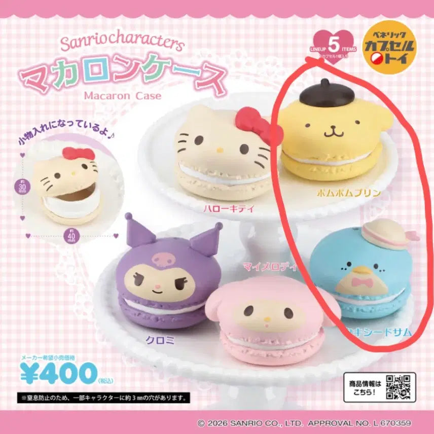 [BUNJANG] Sanrio Macaron Gachapon Set Pompompurin Bundle Set / 산리오 마카롱 케이스 가챠 2종 일괄 폼폼푸린