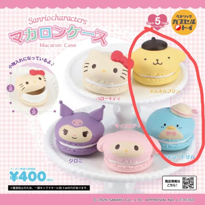 [BUNJANG] Sanrio Macaron Gachapon Set Pompompurin Bundle Set / 산리오 마카롱 케이스 가챠 2종 일괄 폼폼푸린
