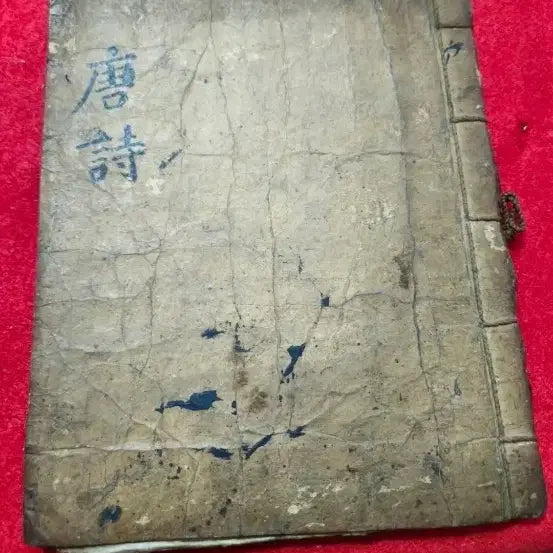 [BUNJANG] Antique Korean Manuscript Copy of Tang Poetry (Dated 1894) / [희귀고서] 당시.갑오년 간기 및 핵심 시편(장안도.왕소군가.어부사 등 수록) 필사본