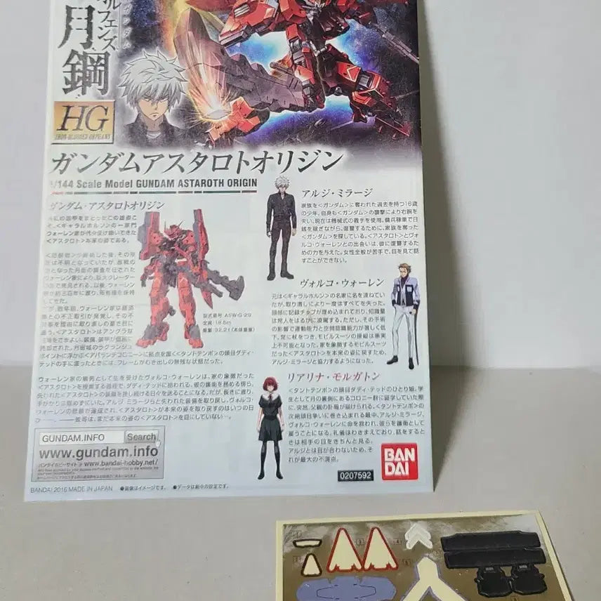 [BUNJANG] Bandai HG Iron-Blooded Orphans Gundam Astaroth Origin Model Kit / 반다이 HG 철혈의 오펀스 월강 건담 아스타로트 오리진