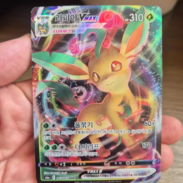 [BUNJANG] Lippia RRR VMAX S6a Pokemon Card / 리피아 rrr vmax s6a 포켓몬카드