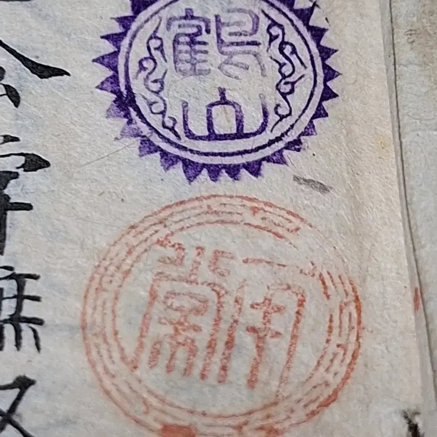 [BUNJANG] Simgyeong Zubon Handwritten Copy / 심경부주 필사본