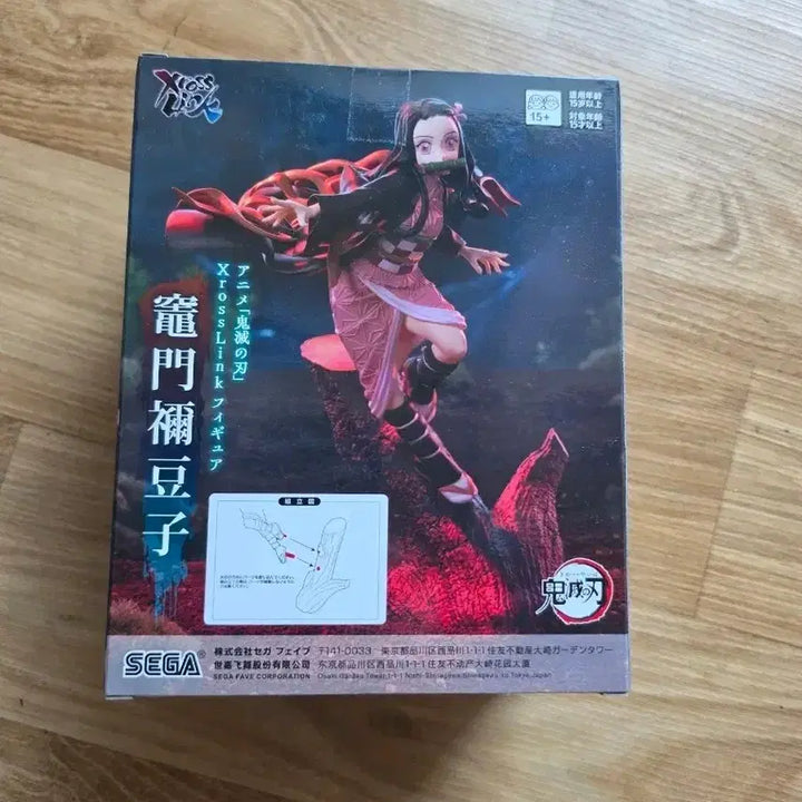 [BUNJANG] Sega Demon Slayer Nezuko Kamado Figure (Sealed) / [일본정품/미개봉] 세가 귀멸의 칼날 네즈코 피규어