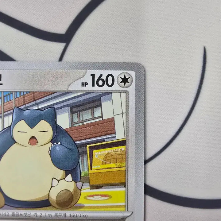 [BUNJANG] Pokemon Card Snorlax 051/066 Korean Version Cute Illustration / 포켓몬카드 잠만보 051/066 한글판 귀여운 일러스트