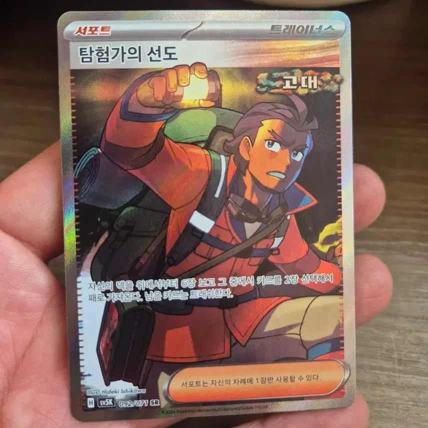 [BUNJANG] Pokémon Card Explorer&