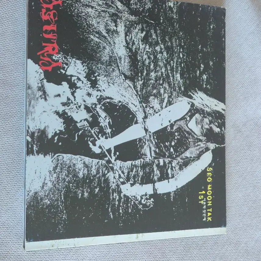 [BUNJANG] Seo Moon Tak 1st Album Asura Autographed CD / 서문탁 1집 Asura CD 앨범 친필 사인
