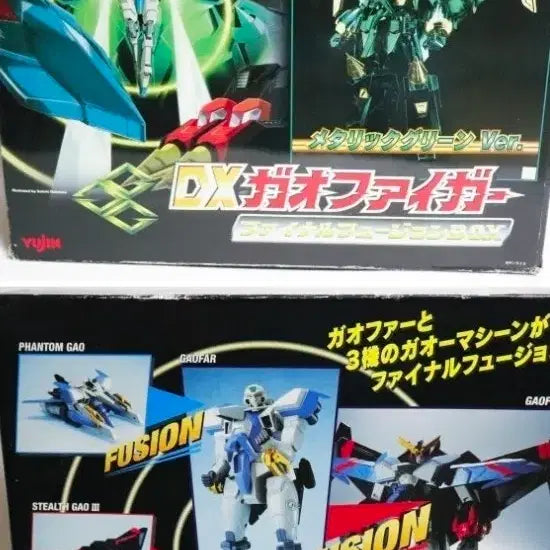 [BUNJANG] Yujin Master Action DX Gaogaigar Metallic Green Limited Edition / 유진 마스터액션 DX 가오파이거 메탈릭 그린