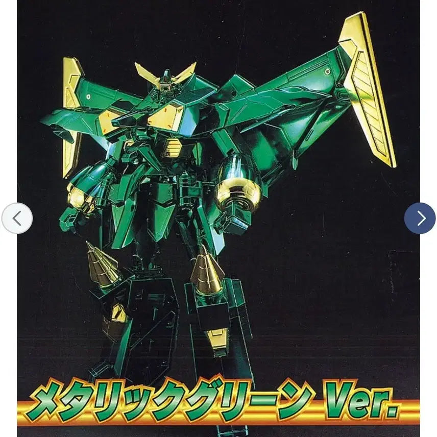 [BUNJANG] Yujin Master Action DX Gaogaigar Metallic Green Limited Edition / 유진 마스터액션 DX 가오파이거 메탈릭 그린