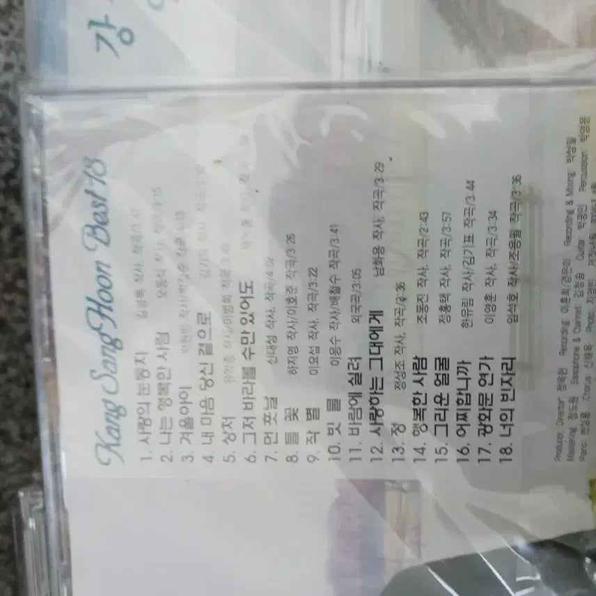 [BUNJANG] Kang Sang Hoon Best 18 CD Bundle Set / 강상훈 Best 18 CD...20여개 있습니다