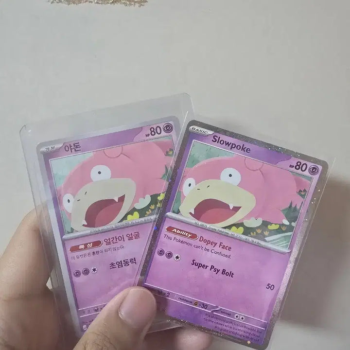 [BUNJANG] Pokemon Slowpoke Promo Album Bundle Set / 포켓몬카드 야돈 프로모 앨범용 일괄 판매합니다.