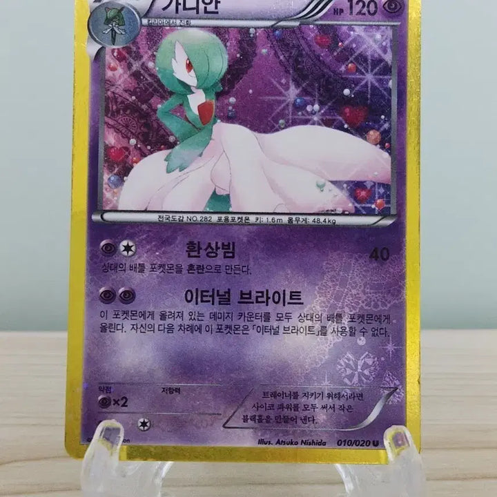 [BUNJANG] Pokemon Card Shiny Collection Gardevoir / 포켓몬카드 샤이니컬렉션 가디안
