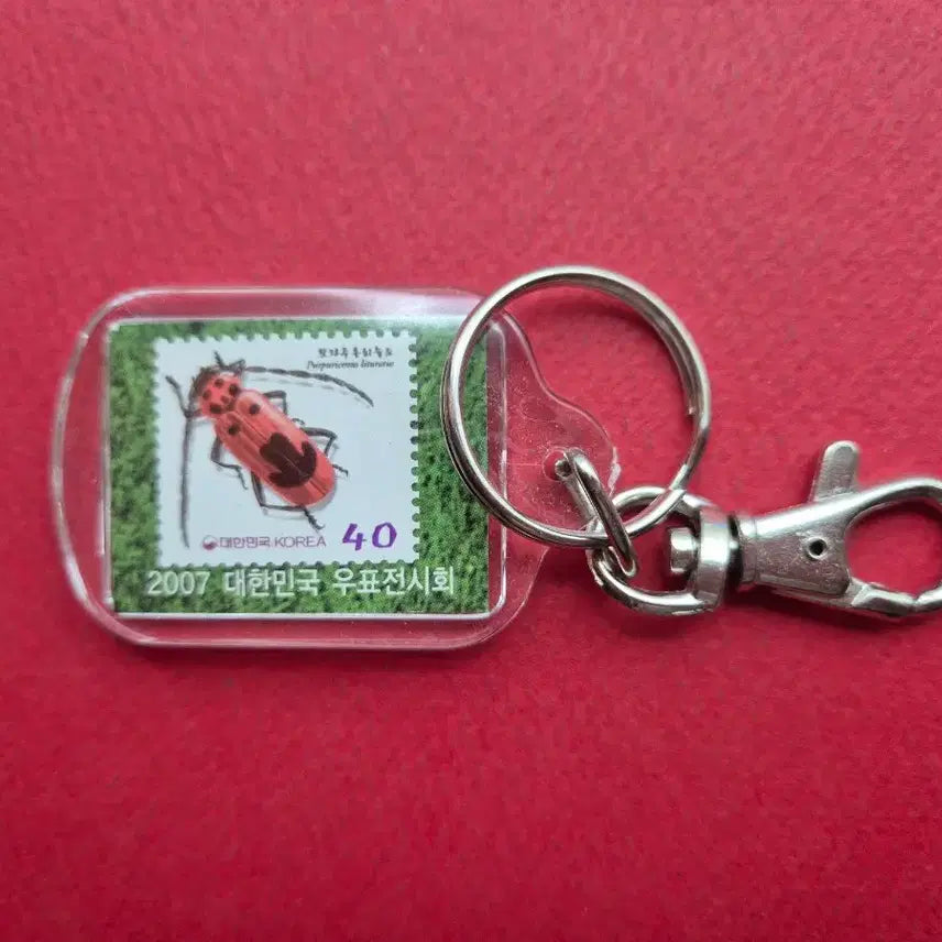 [BUNJANG] 2007 Korea Philatelic Exhibition Commemorative Keychain / 2007년 대한민국 우표전시회 기념 열쇠고리