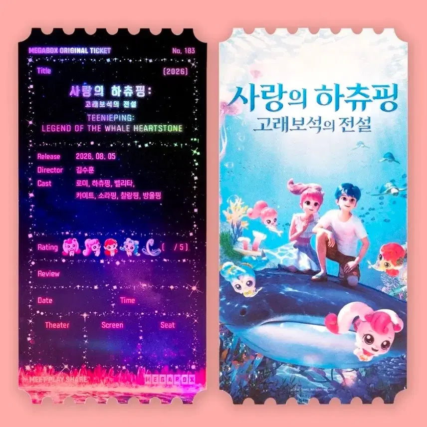 [BUNJANG] Hachewing Original Ticket OT Megabox / 사랑의 하츄핑 오리지널 티켓  OT 메가빅스
