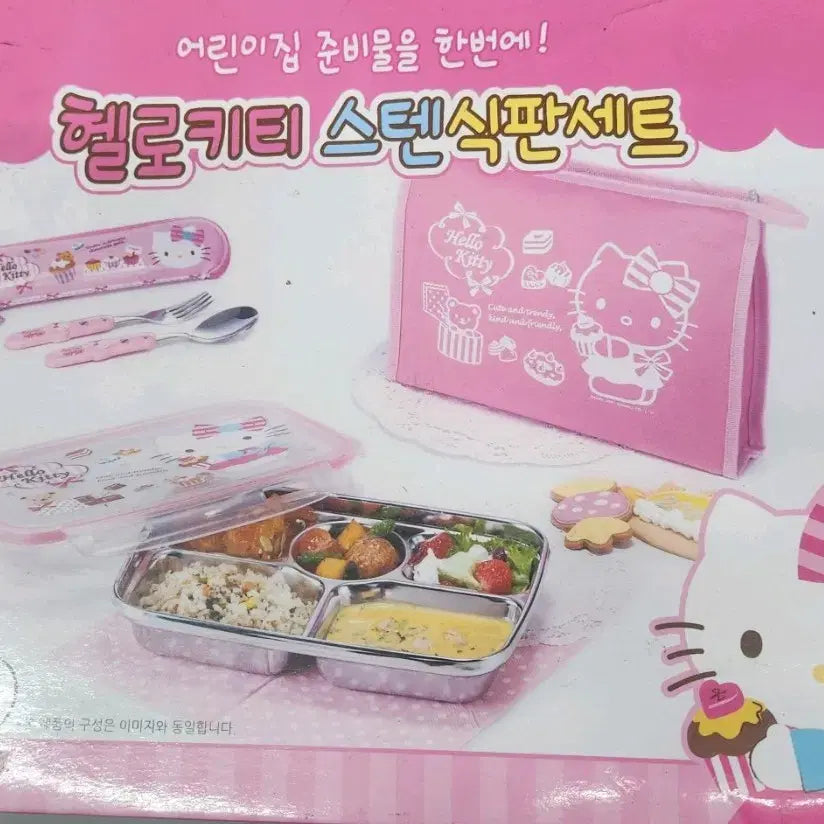 [BUNJANG] Hello Kitty Stainless Steel Lunch Plate Set with Bag, Spoon, and Fork / 헬로키티 스텐 식판 세트 (도시락가방+스푼포크+스텐식판 )