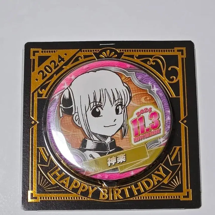 [BUNJANG] Gintama Kagura 2024 Birthday Can Badge (Sealed) / 미개봉) 은혼 2024 카구라 생일 캔뱃지