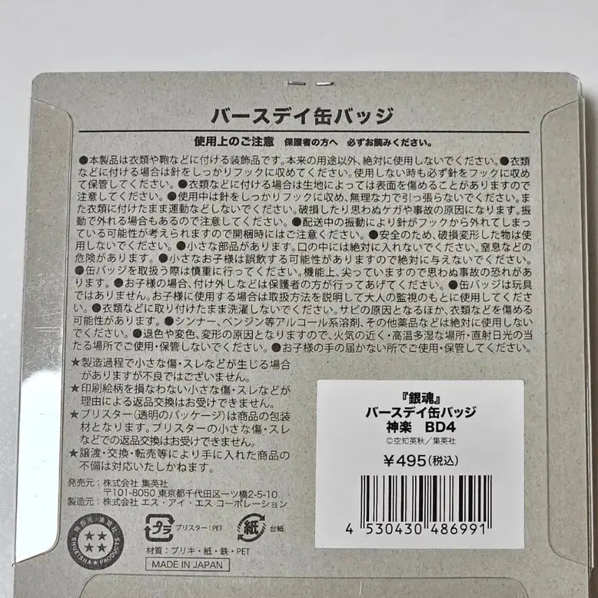 [BUNJANG] Gintama Kagura 2024 Birthday Can Badge (Sealed) / 미개봉) 은혼 2024 카구라 생일 캔뱃지