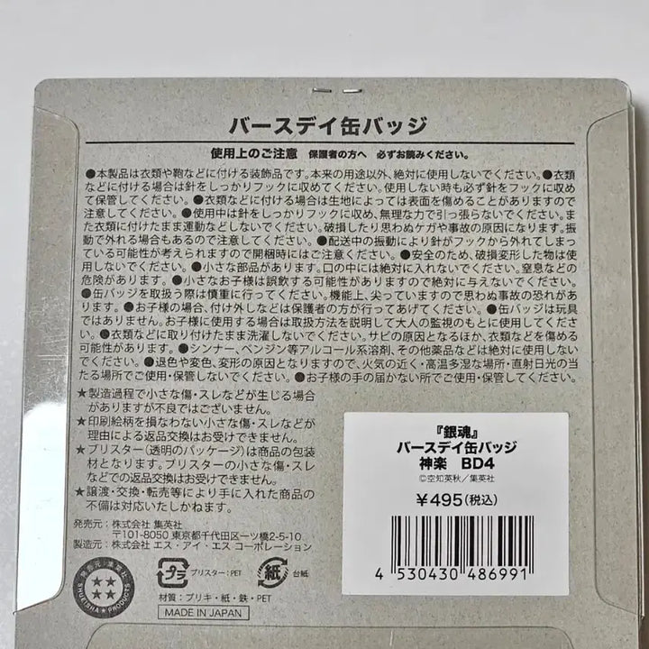 [BUNJANG] Gintama Kagura 2024 Birthday Can Badge (Sealed) / 미개봉) 은혼 2024 카구라 생일 캔뱃지