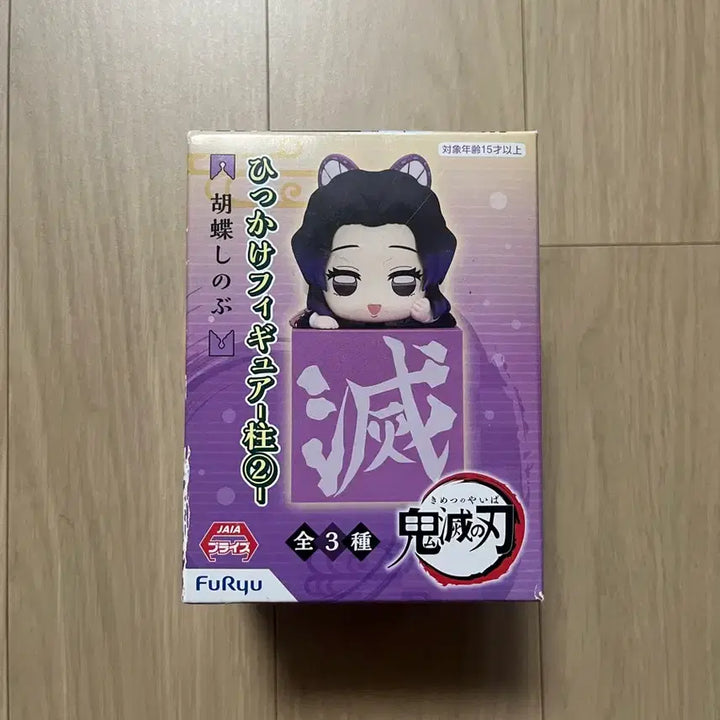 [BUNJANG] Demon Slayer Shinobu Kochou Hikage Sealed / 귀멸의칼날 시노부 힛카게 판매합니다. 미개봉 상품