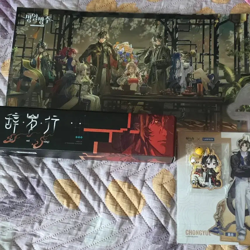 [BUNJANG] Arknights Chongyue &amp; Ch&